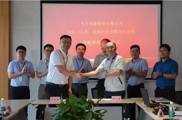 天合光能股份與力信(江蘇)能源科技有限責任公司的高層領導